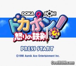 Dokapon! Ikari no Tekken (Japan) (Demo) ROM (ISO) Download ...